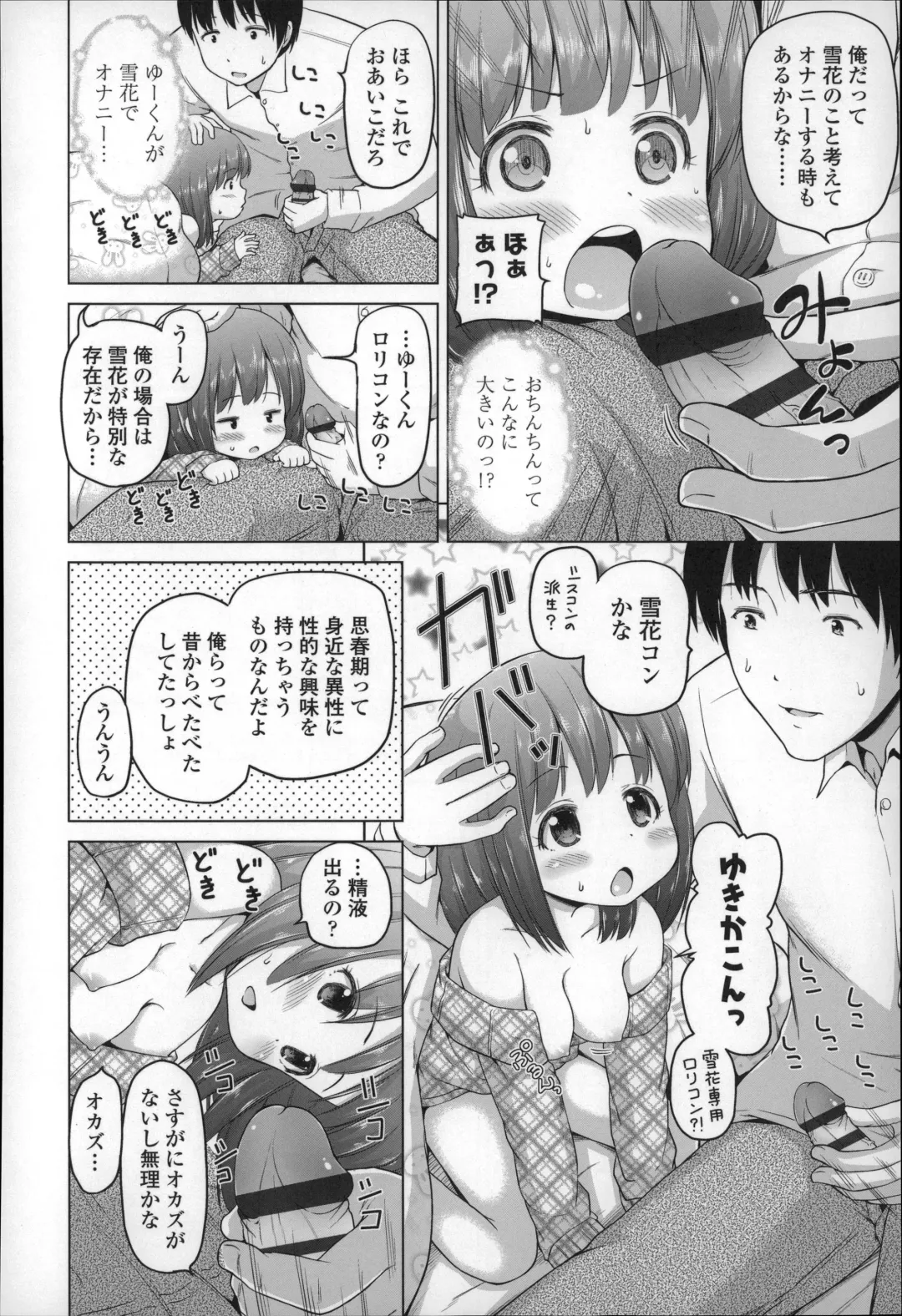 [Himeno Mikan] Loli Konnichiwa - Hello Lolita ! Fhentai - Page 124