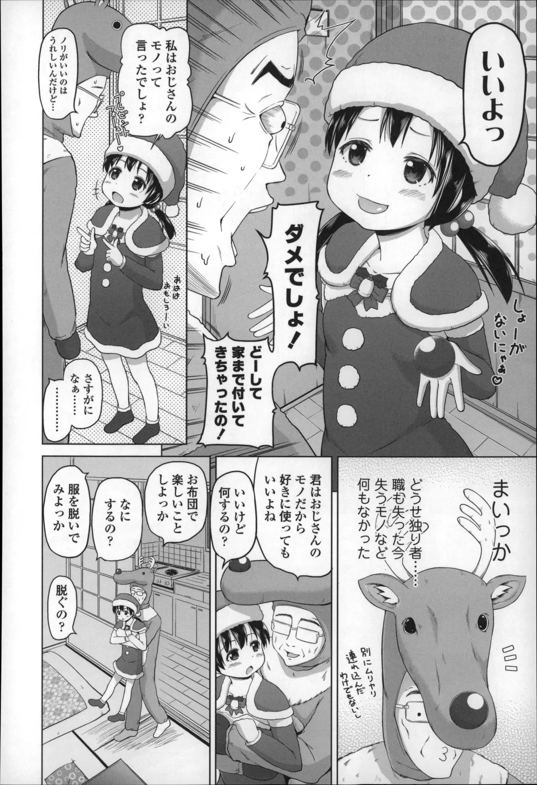[Himeno Mikan] Loli Konnichiwa - Hello Lolita ! Fhentai - Page 142