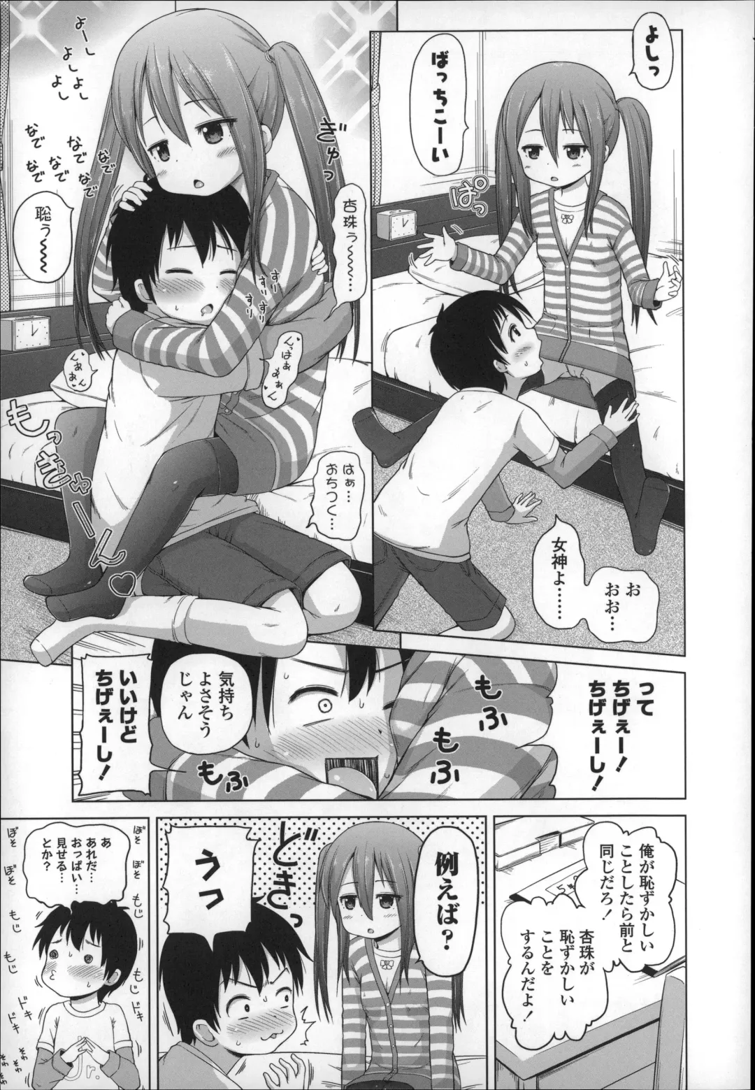 [Himeno Mikan] Loli Konnichiwa - Hello Lolita ! Fhentai - Page 15