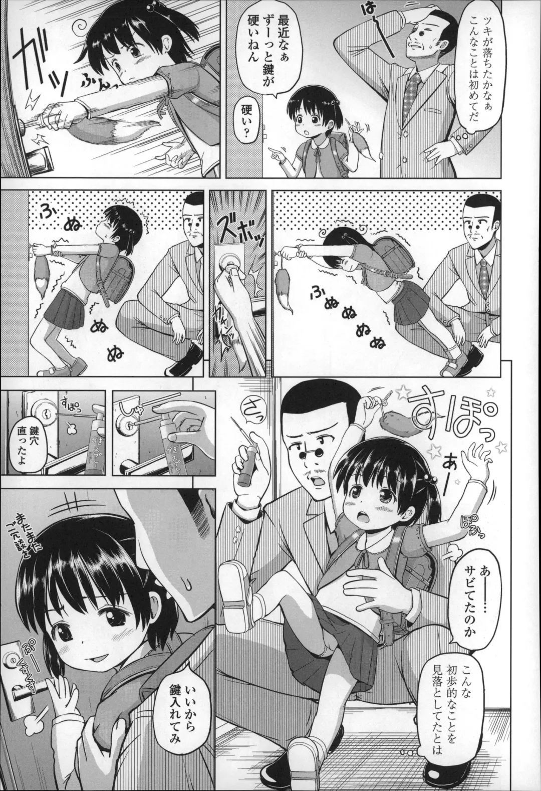 [Himeno Mikan] Loli Konnichiwa - Hello Lolita ! Fhentai - Page 155