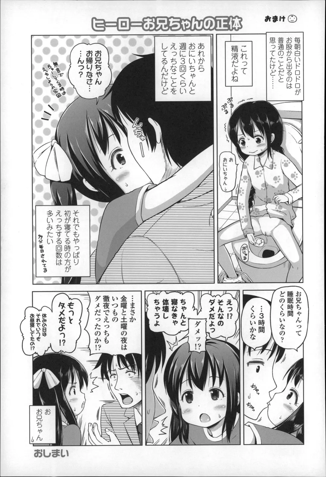 [Himeno Mikan] Loli Konnichiwa - Hello Lolita ! Fhentai - Page 193