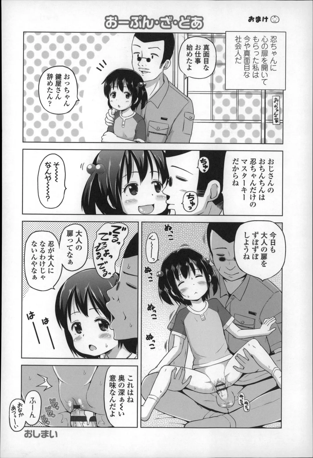 [Himeno Mikan] Loli Konnichiwa - Hello Lolita ! Fhentai - Page 196