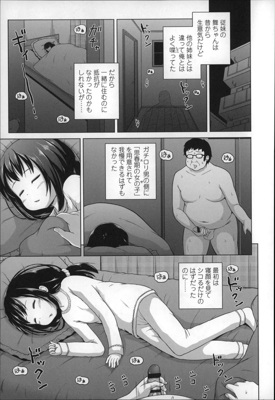 [Himeno Mikan] Loli Konnichiwa - Hello Lolita ! Fhentai - Page 35