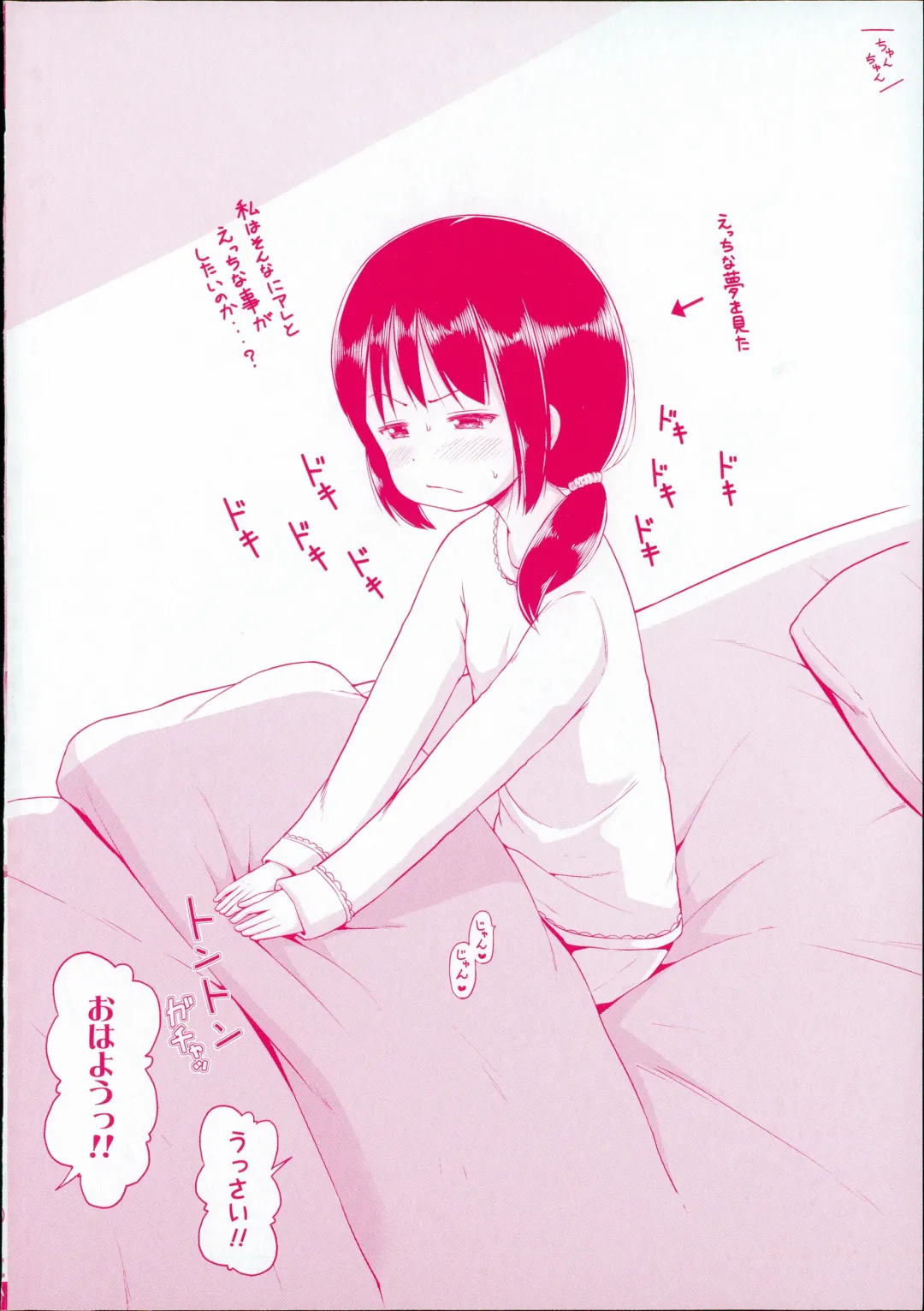 [Himeno Mikan] Loli Konnichiwa - Hello Lolita ! Fhentai - Page 4