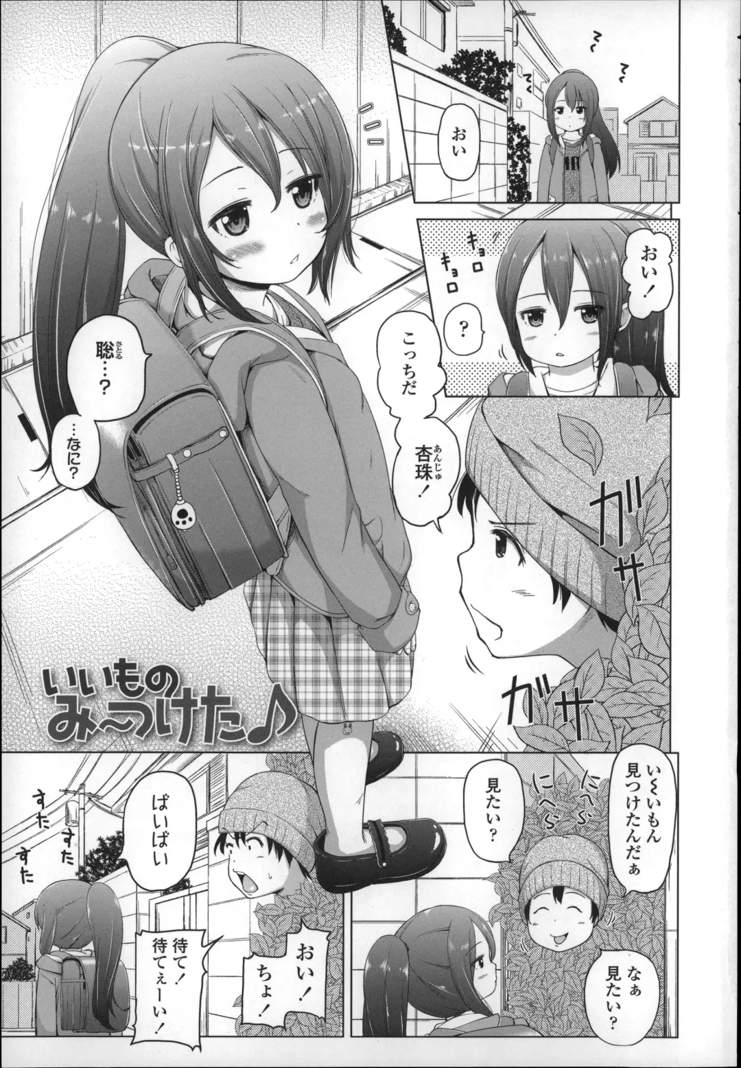 [Himeno Mikan] Loli Konnichiwa - Hello Lolita ! Fhentai - Page 7