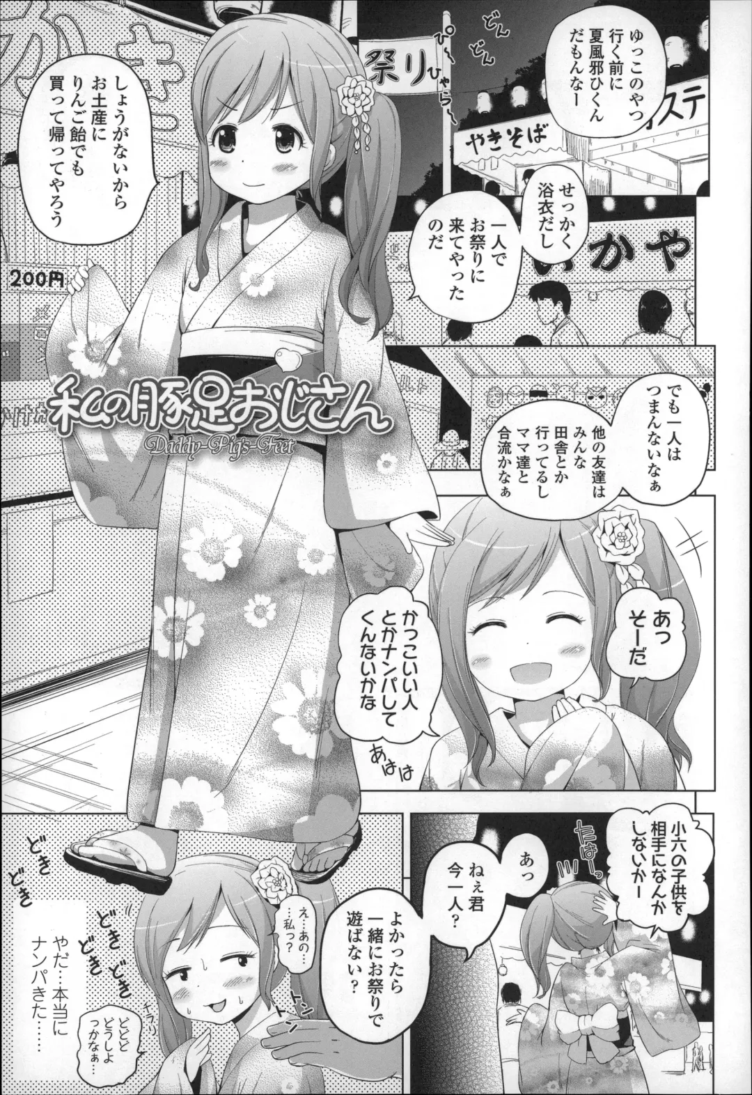 [Himeno Mikan] Loli Konnichiwa - Hello Lolita ! Fhentai - Page 73
