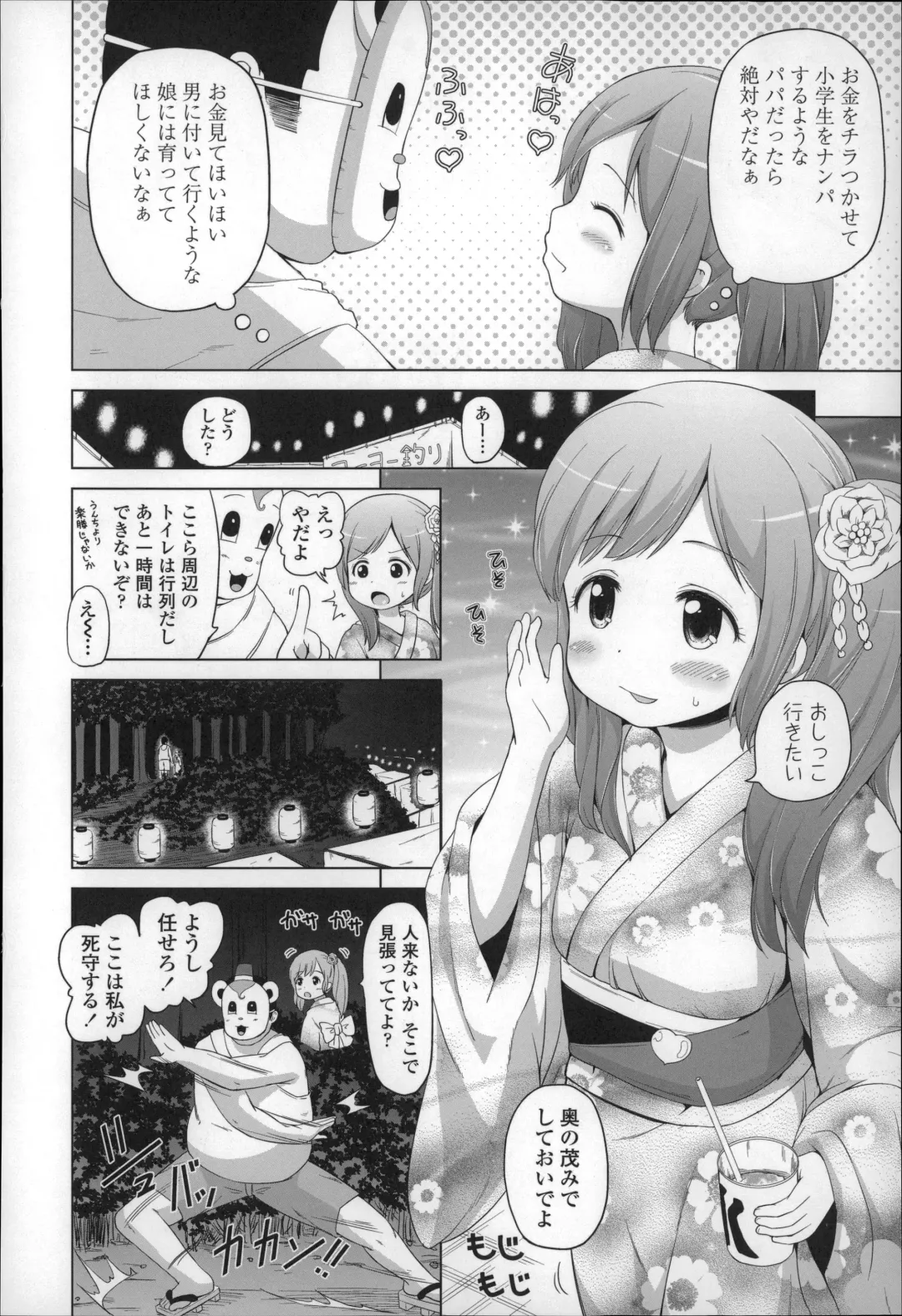 [Himeno Mikan] Loli Konnichiwa - Hello Lolita ! Fhentai - Page 76