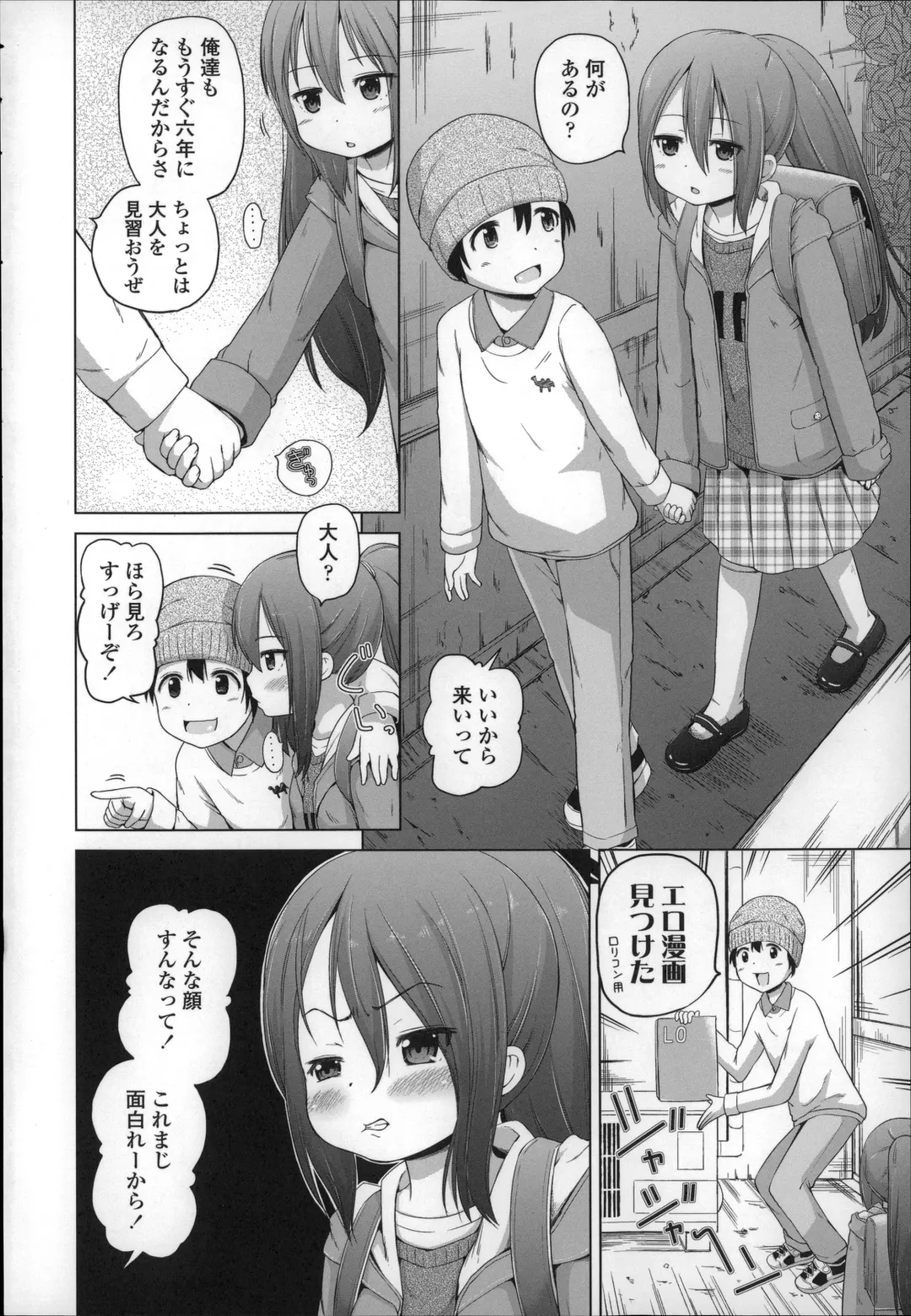 [Himeno Mikan] Loli Konnichiwa - Hello Lolita ! Fhentai - Page 8
