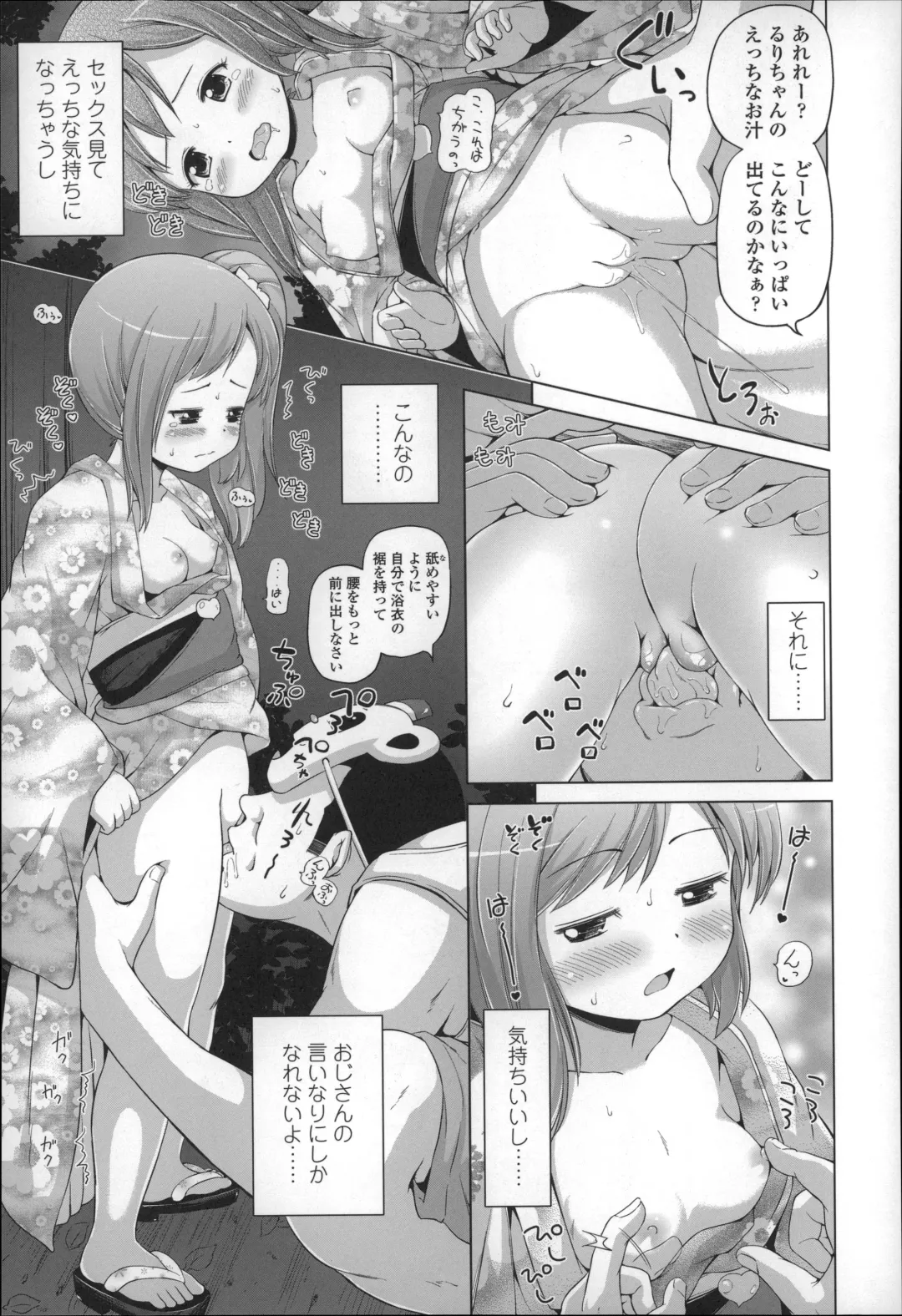 [Himeno Mikan] Loli Konnichiwa - Hello Lolita ! Fhentai - Page 81