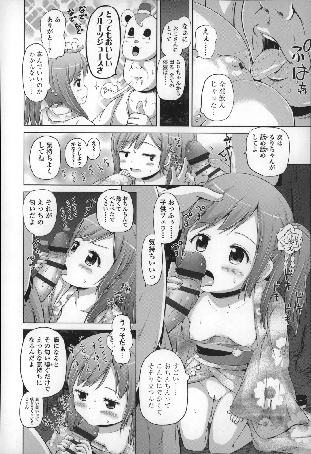[Himeno Mikan] Loli Konnichiwa - Hello Lolita ! Fhentai - Page 84