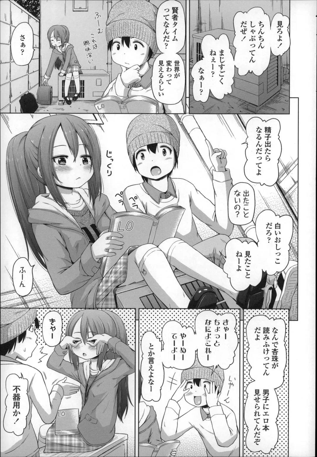 [Himeno Mikan] Loli Konnichiwa - Hello Lolita ! Fhentai - Page 9