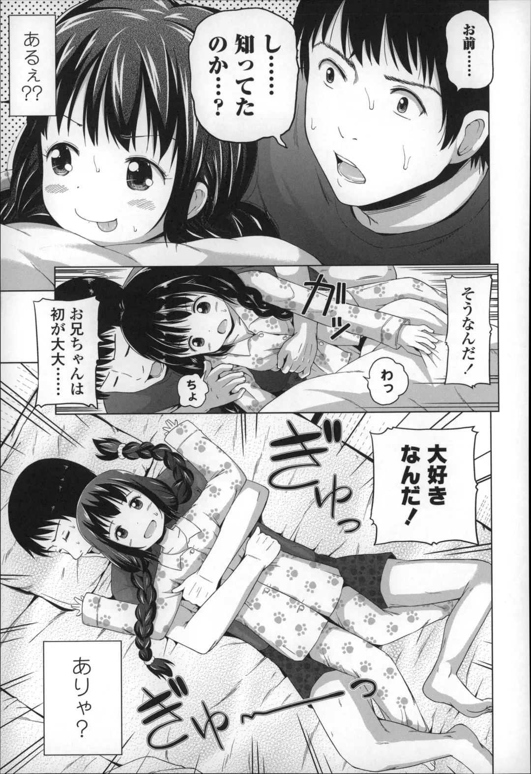 [Himeno Mikan] Loli Konnichiwa - Hello Lolita ! Fhentai - Page 99