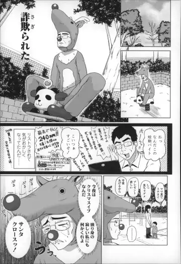 [Himeno Mikan] Loli Konnichiwa - Hello Lolita ! Fhentai - Page 137