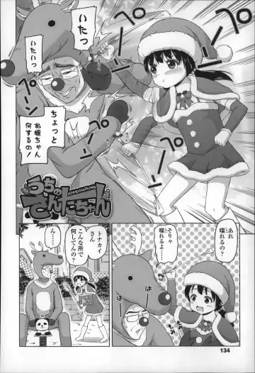 [Himeno Mikan] Loli Konnichiwa - Hello Lolita ! Fhentai - Page 138