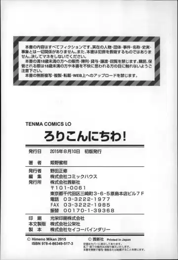 [Himeno Mikan] Loli Konnichiwa - Hello Lolita ! Fhentai - Page 198