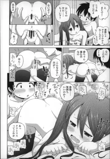 [Himeno Mikan] Loli Konnichiwa - Hello Lolita ! Fhentai - Page 20