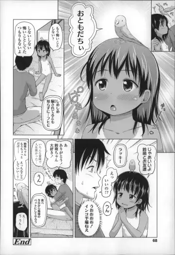 [Himeno Mikan] Loli Konnichiwa - Hello Lolita ! Fhentai - Page 72