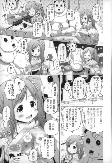 [Himeno Mikan] Loli Konnichiwa - Hello Lolita ! Fhentai - Page 75