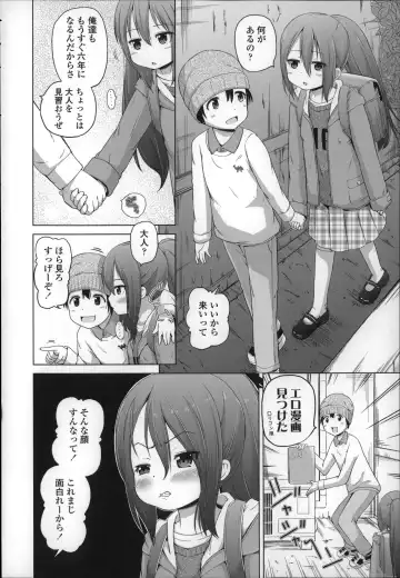 [Himeno Mikan] Loli Konnichiwa - Hello Lolita ! Fhentai - Page 8