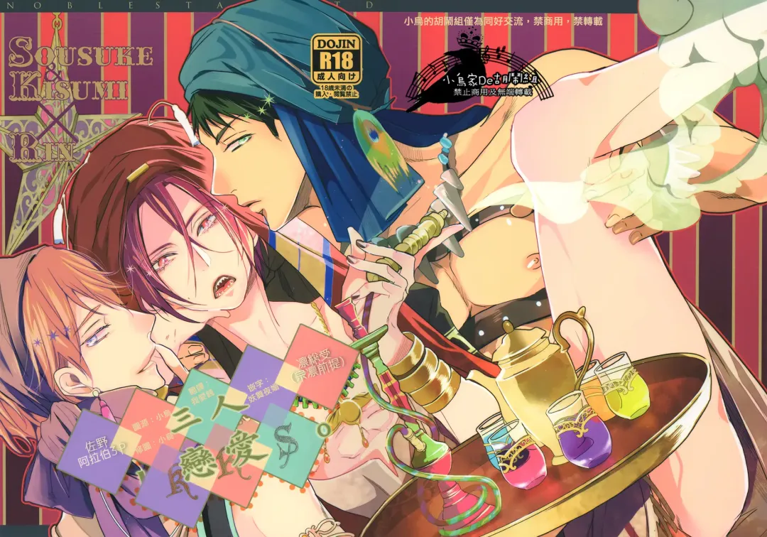 [Seina Anji] Sannin Renai. | Three-way Romance. Fhentai - Page 1