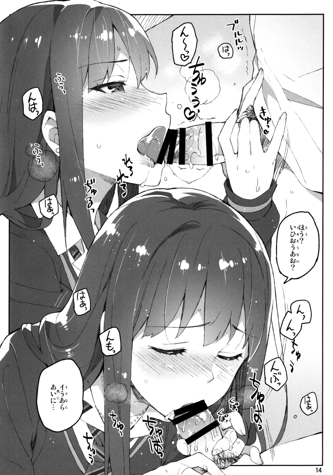 [Otsumami] Cinderella, Mousou Kareshi Triad-hen Fhentai - Page 14
