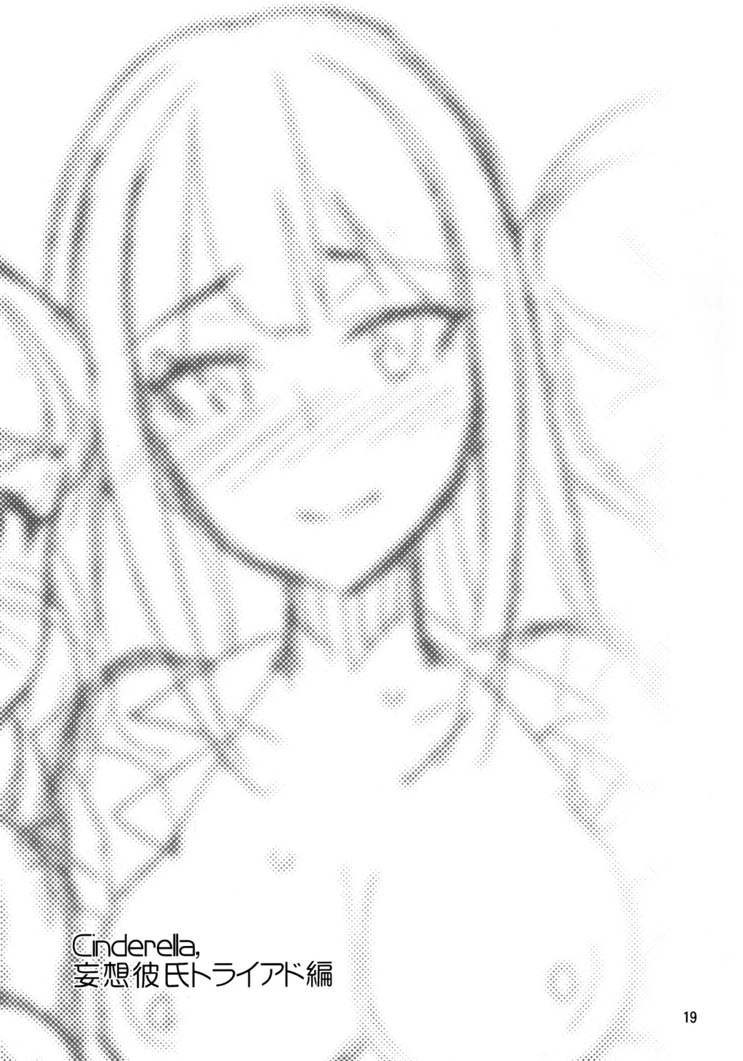 [Otsumami] Cinderella, Mousou Kareshi Triad-hen Fhentai - Page 19