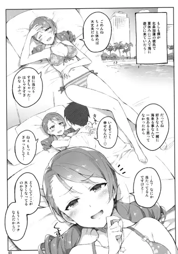 [Otsumami] Cinderella, Mousou Kareshi Triad-hen Fhentai - Page 3
