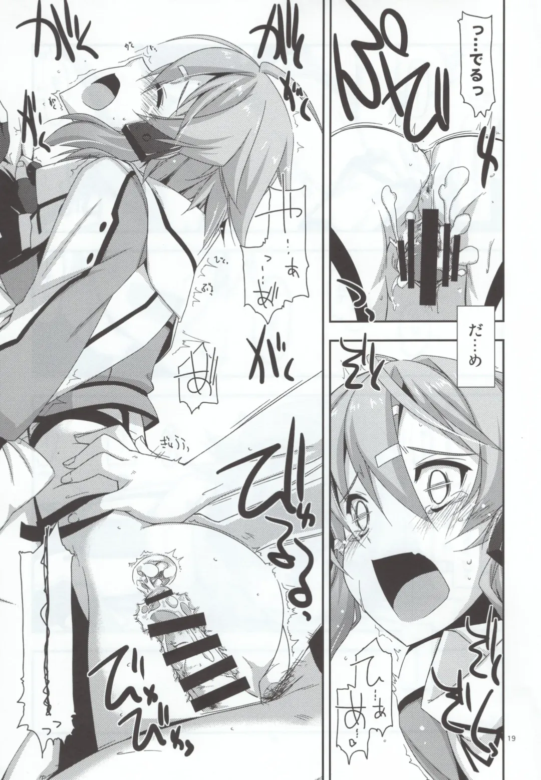 [Shikei] Crack Fhentai - Page 19