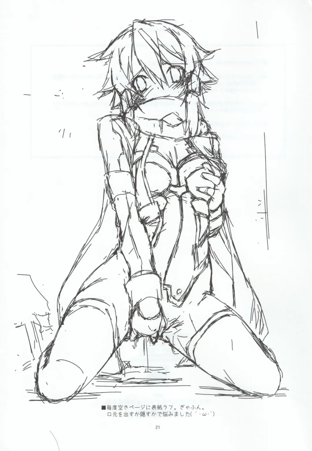 [Shikei] Crack Fhentai - Page 21