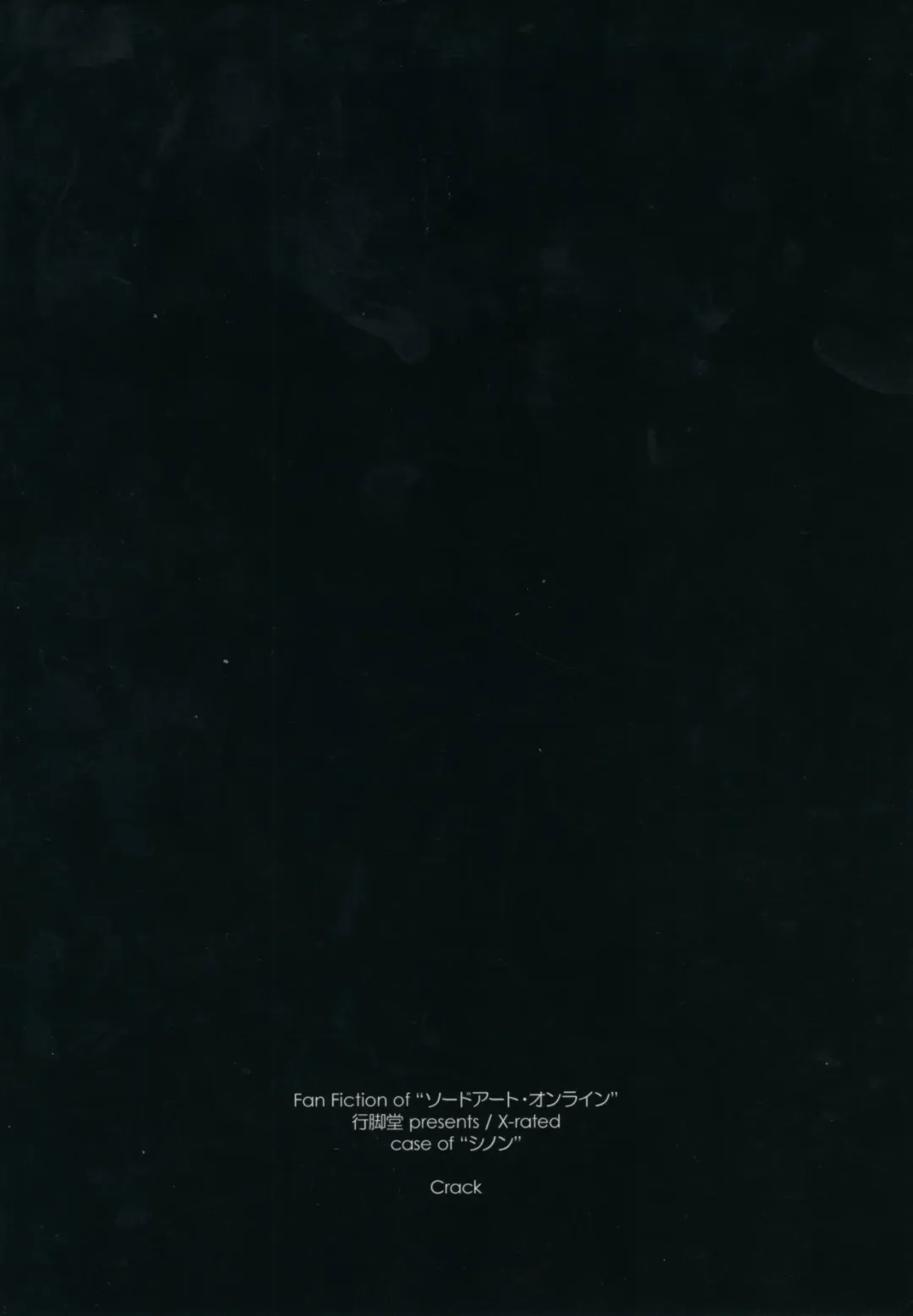 [Shikei] Crack Fhentai - Page 24
