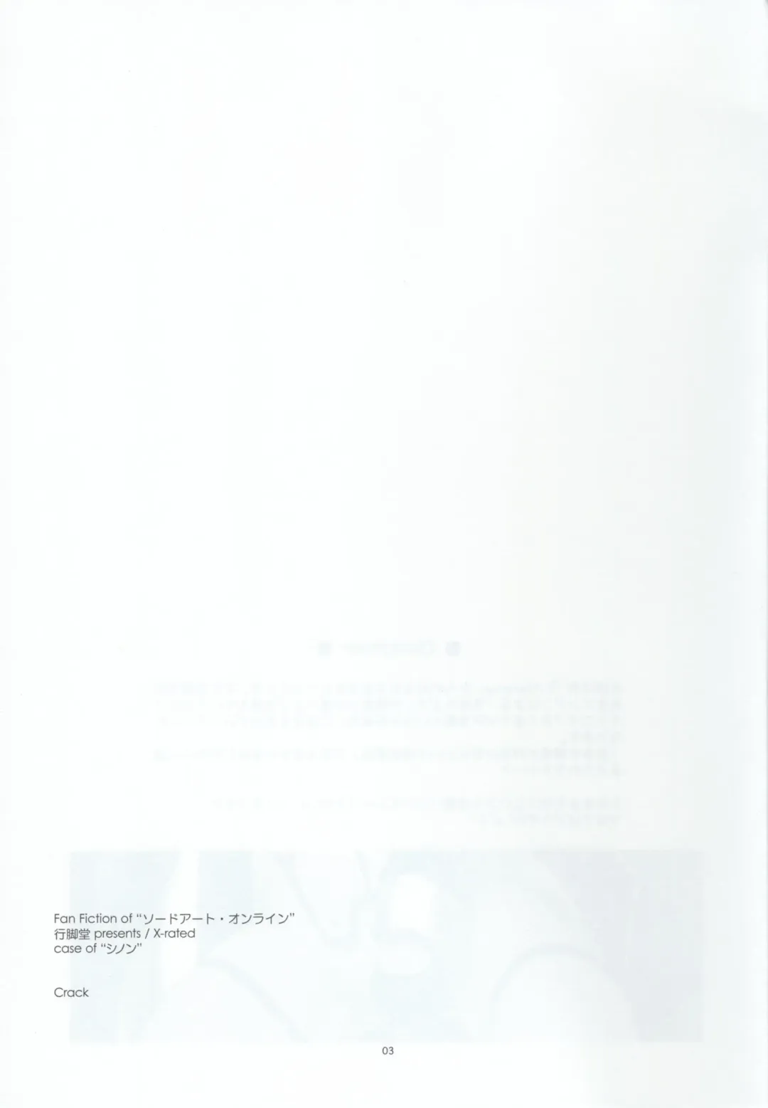 [Shikei] Crack Fhentai - Page 3