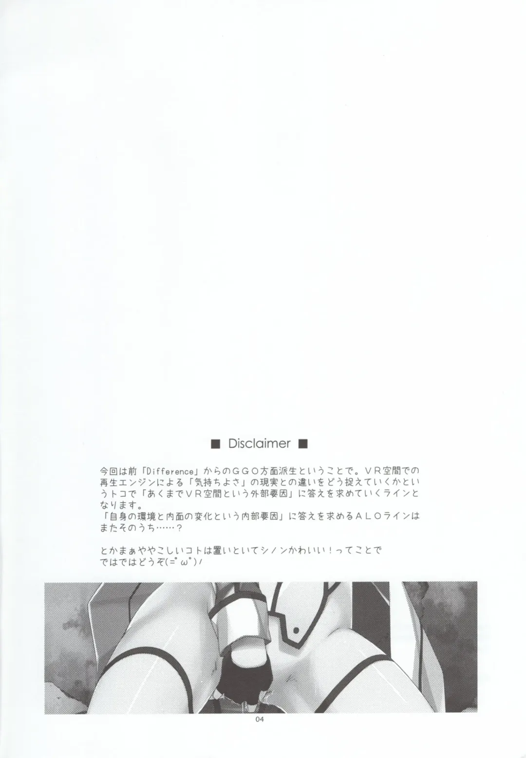 [Shikei] Crack Fhentai - Page 4