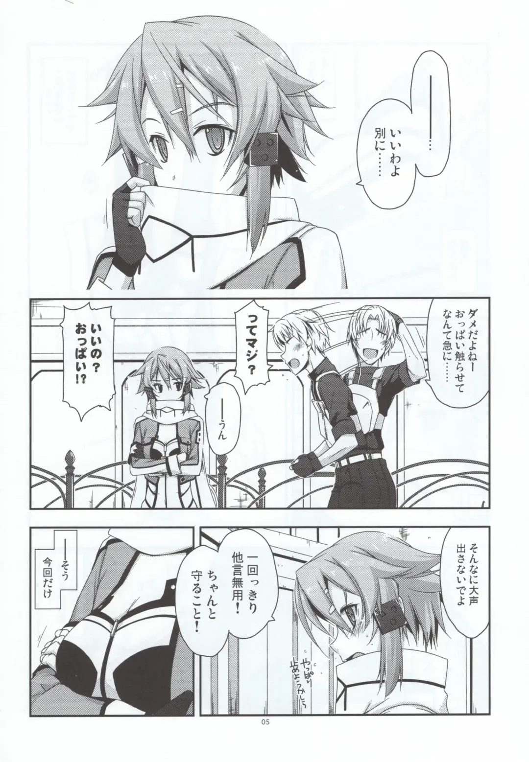 [Shikei] Crack Fhentai - Page 5