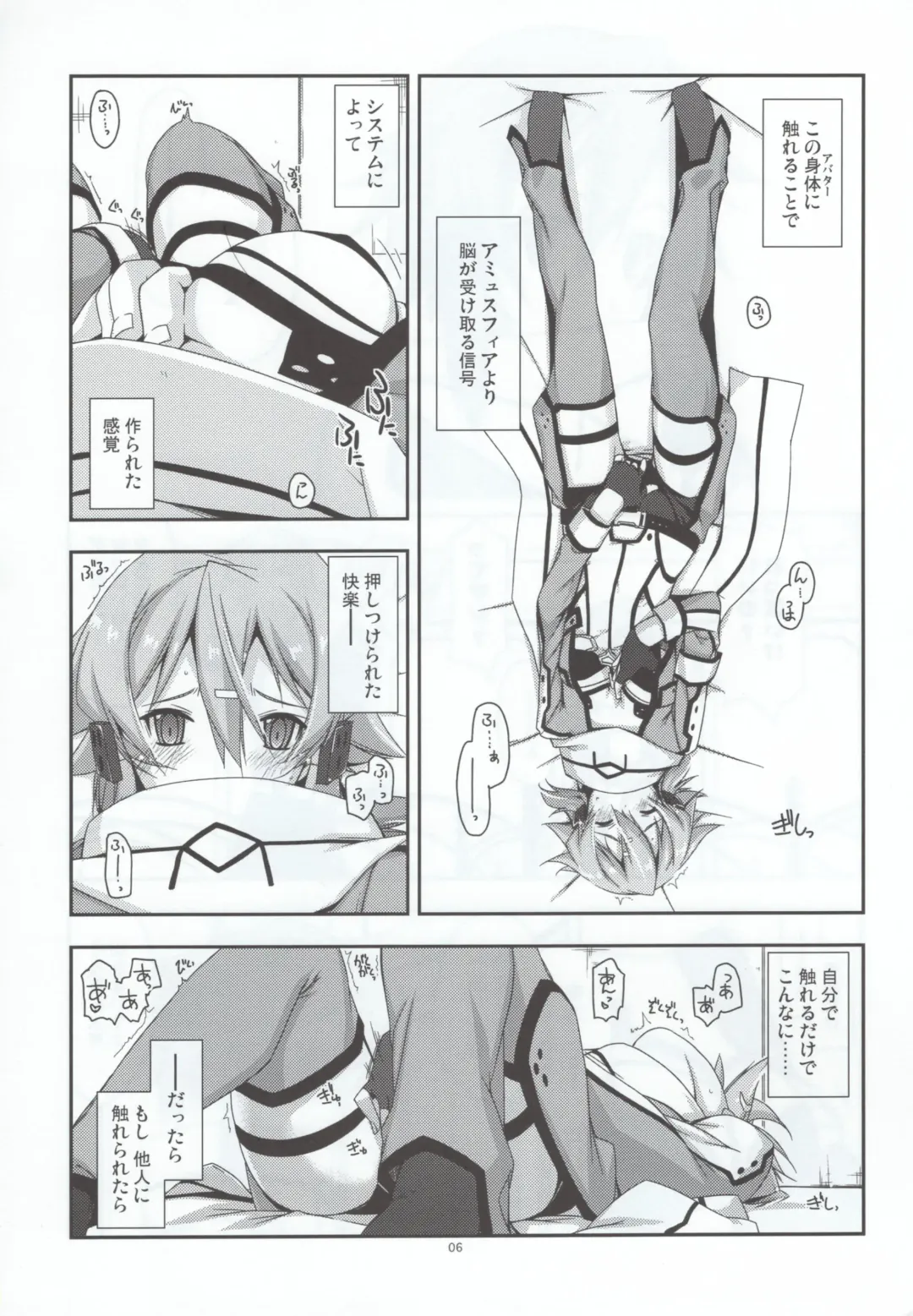 [Shikei] Crack Fhentai - Page 6