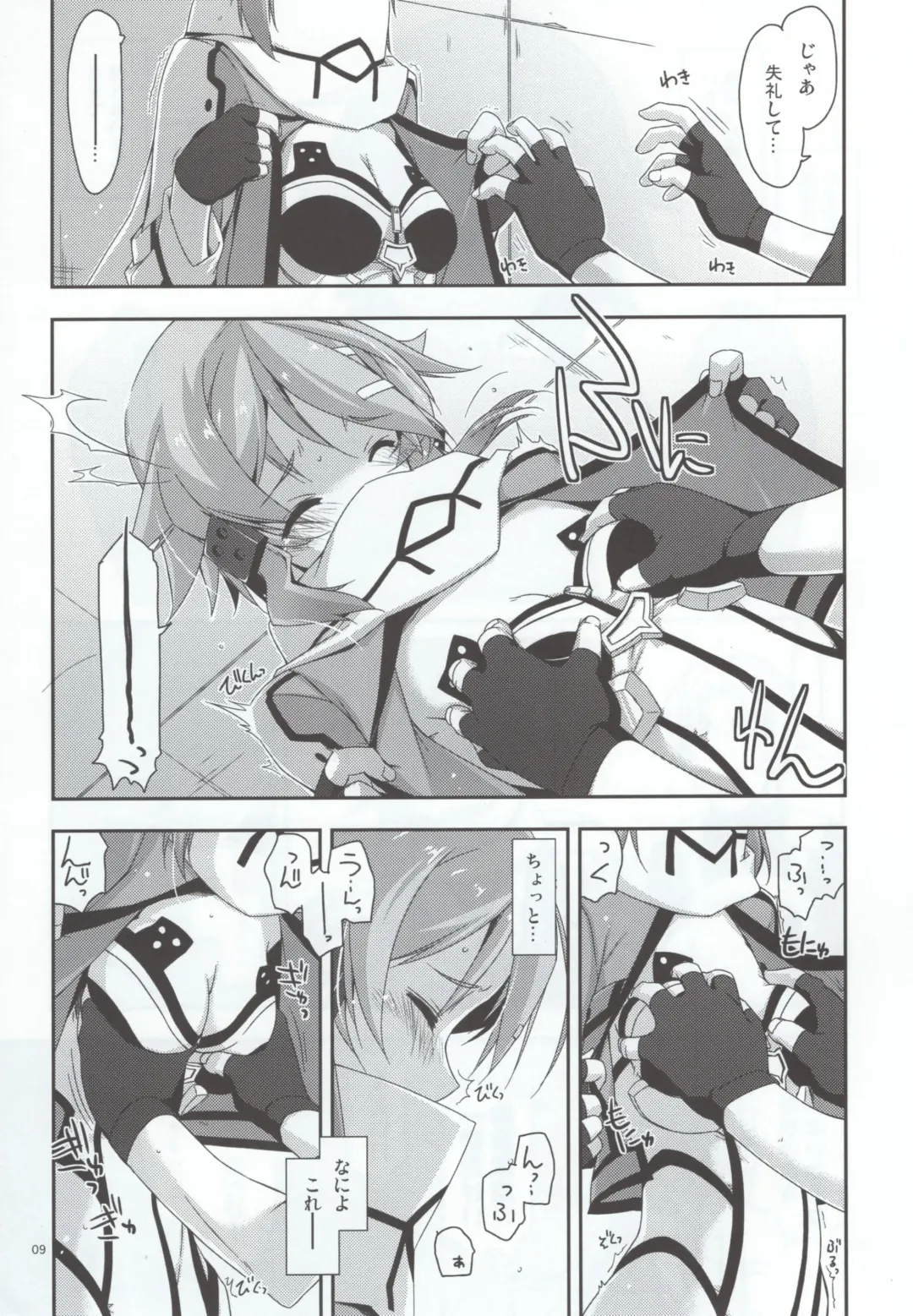 [Shikei] Crack Fhentai - Page 9