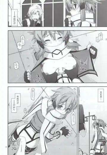 [Shikei] Crack Fhentai - Page 12