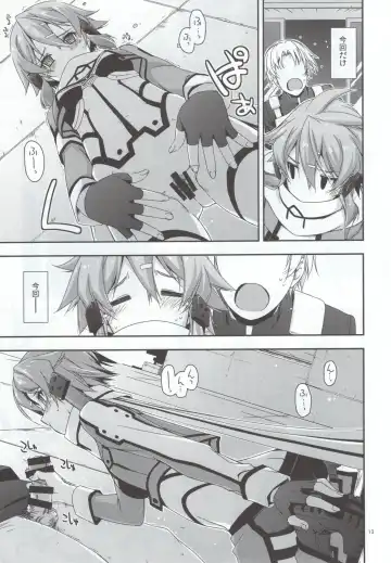 [Shikei] Crack Fhentai - Page 13
