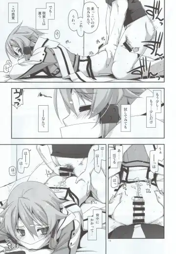 [Shikei] Crack Fhentai - Page 15