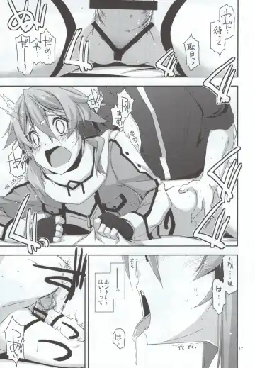 [Shikei] Crack Fhentai - Page 17