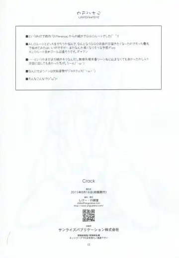 [Shikei] Crack Fhentai - Page 22