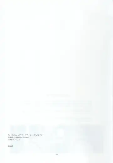 [Shikei] Crack Fhentai - Page 3