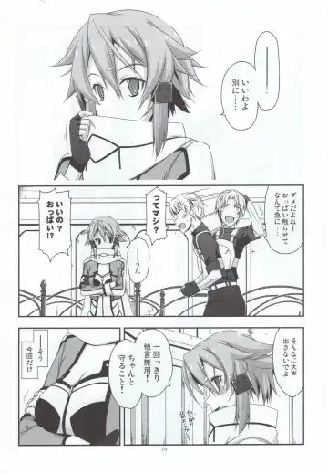 [Shikei] Crack Fhentai - Page 5
