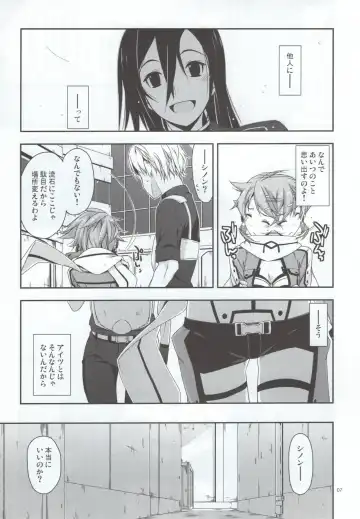 [Shikei] Crack Fhentai - Page 7