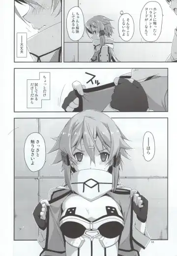 [Shikei] Crack Fhentai - Page 8