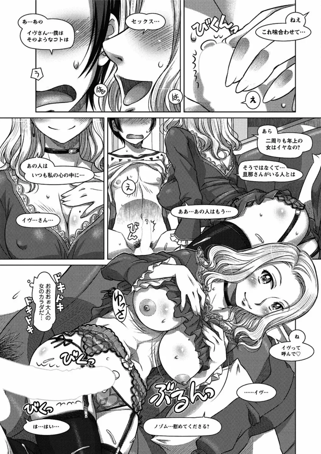 [Sameba Ikuya] Everything Goes Ch. 1-3 Fhentai - Page 49