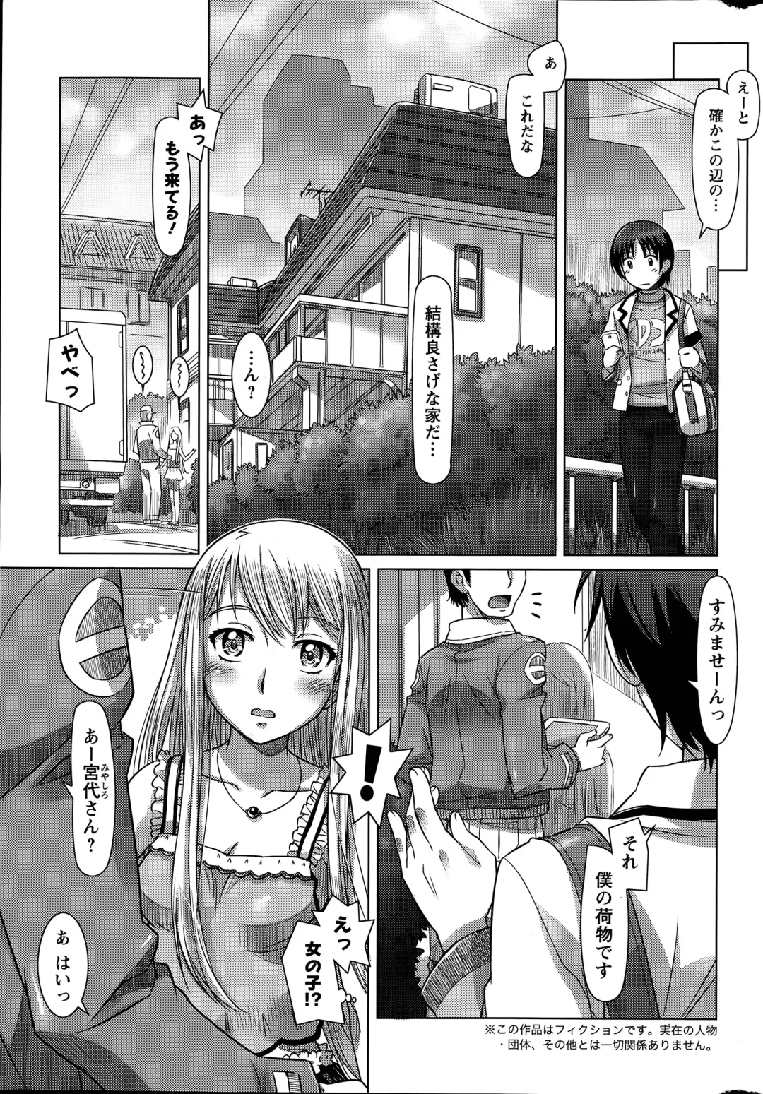 [Sameba Ikuya] Everything Goes Ch. 1-3 Fhentai - Page 7