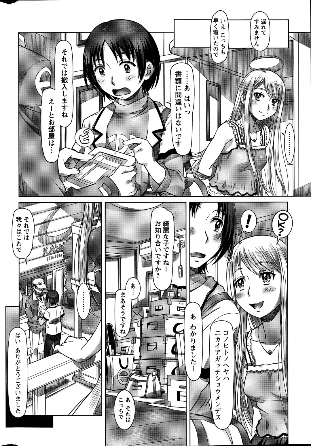 [Sameba Ikuya] Everything Goes Ch. 1-3 Fhentai - Page 8