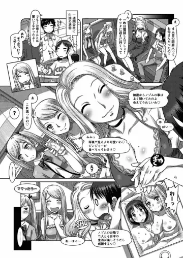 [Sameba Ikuya] Everything Goes Ch. 1-3 Fhentai - Page 43