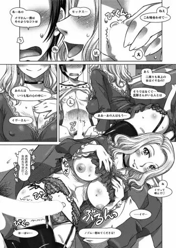 [Sameba Ikuya] Everything Goes Ch. 1-3 Fhentai - Page 49