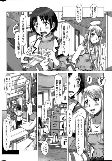 [Sameba Ikuya] Everything Goes Ch. 1-3 Fhentai - Page 8